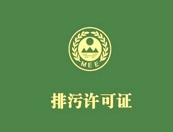 水泥工業(yè)   排污許可證申請與核發(fā)技術規(guī)范